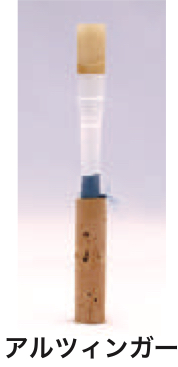  TYPE アルツィンガー M オーボエ リード OBOE REED ノナカ　以下は対応不可　北海道 沖縄 離島 代引き