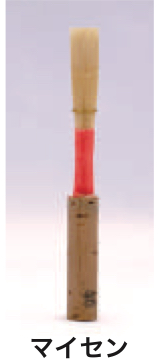  TYPE マイセン MS オーボエ リード OBOE REED ノナカ　以下は対応不可　北海道 沖縄 離島 代引き