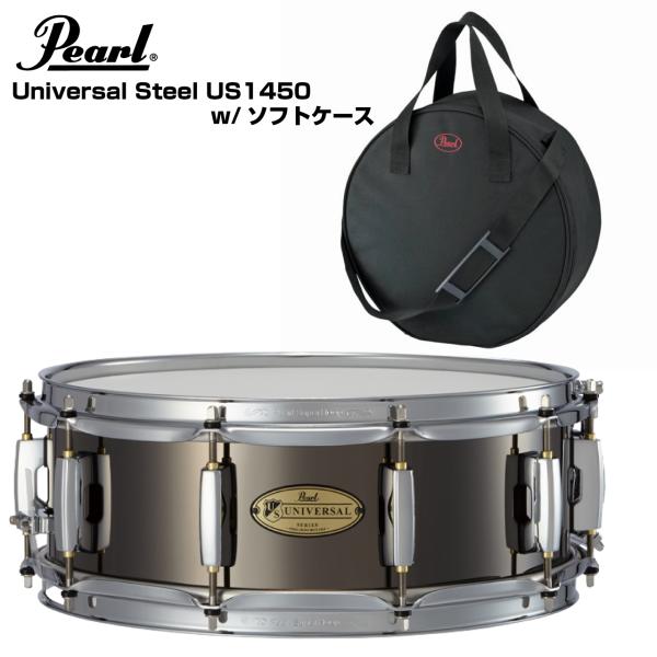 Pearl パール Standard Metal Universal Steel US1450 ケース付き ドラム スネア 