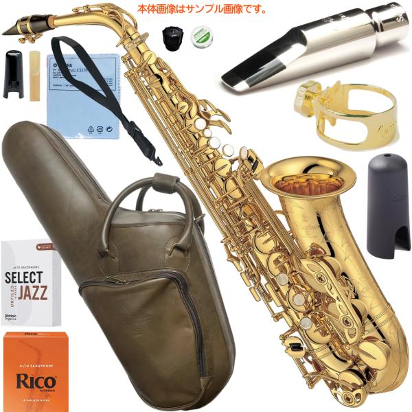 YAMAHA ヤマハ YAS-82ZUL アルトサックス アンラッカー カスタムZ Gottsu セットA　以下は対応不可 北海道 沖縄 離島 代引き
