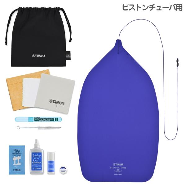 YAMAHA ヤマハ KOSBBP6 ピストンチューバ用 お手入れセット 管楽器 チューバ お掃除　以下は対応不可　北海道 沖縄 離島 代引き