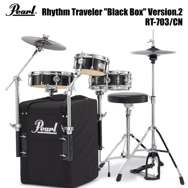 Pearl パール Rhythm Traveler Black Box Ver2 RT-703/CN ドラムセット リズムトラベラー ブラックボックス