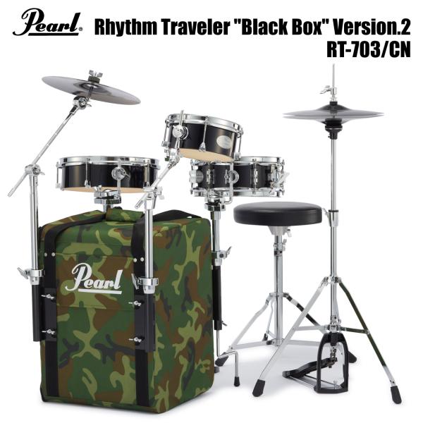 Pearl パール Rhythm Traveler Black Box Ver2 RT-703/CN #CM リミテッドカラー ドラムセット リズムトラベラー ブラックボックス
