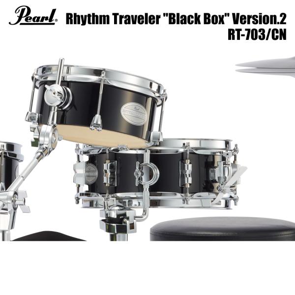 Pearl パール Rhythm Traveler Black Box Ver2 RT-703/CN #CM