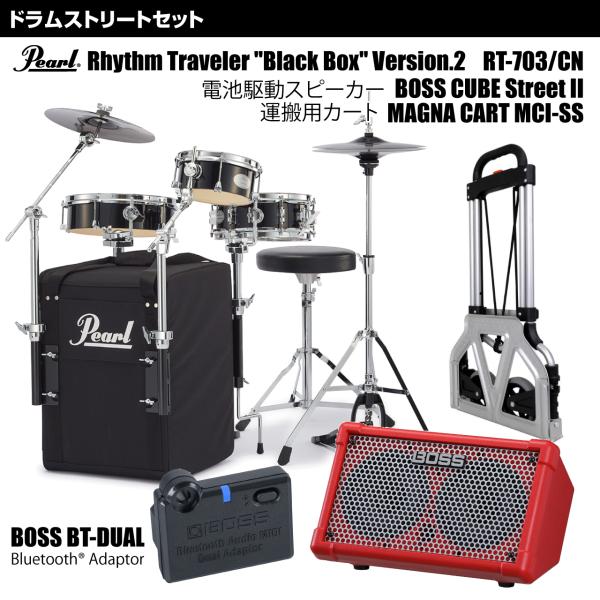 Pearl パール RT-703/CN 移動用カート 電池駆動スピーカー CUBE STREET II RD Bluetooth接続 BT-DUAL ドラムセット ストリート 持ち運び