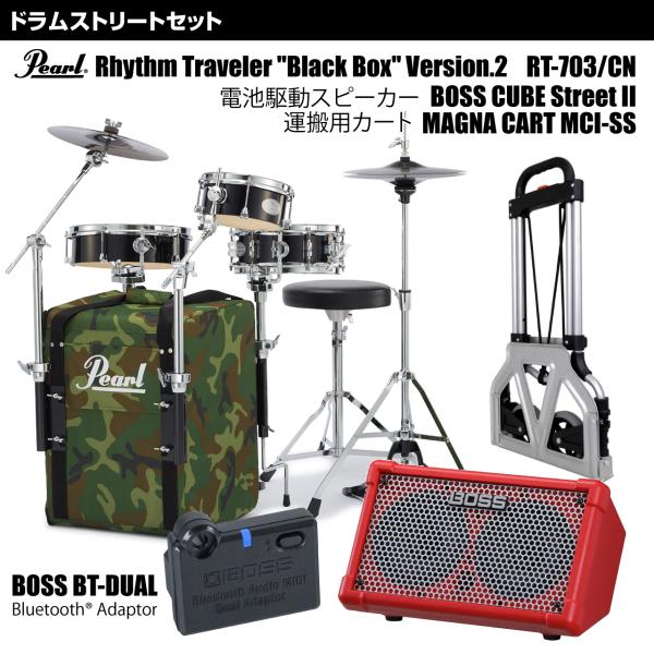 Pearl パール RT-703/CN #CM 移動用カート 電池駆動スピーカー CUBE STREET II RD Bluetooth接続 BT-DUAL ドラムセット ストリート 持ち運び