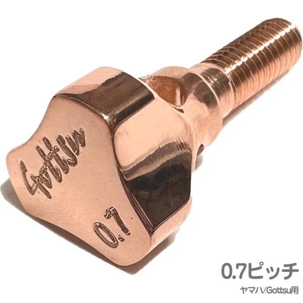 Gottsu ゴッツ Copper Sax Neck Screw 0.7ピッチ ヤマハ用 Gottsu用 サックス ネックスクリュー コパー　以下対応不可 北海道 沖縄 離島 代引き