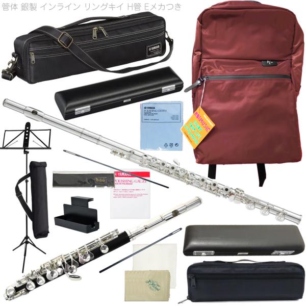YAMAHA ヤマハ 5年保証対象 YFL-697H インライン リングキイ フルート H管 フィネス Eメカ Jマイケル ピッコロ PC-400 セット　以下対応不可 北海道 沖縄 離島 代引き