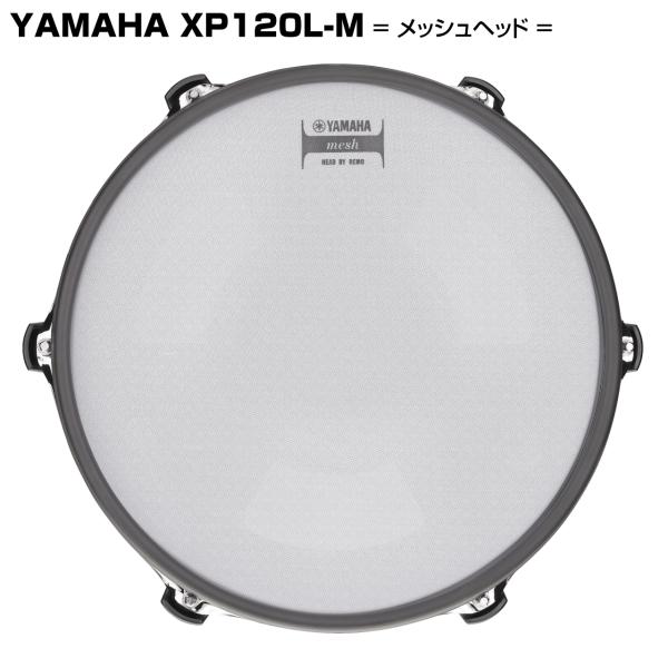 YAMAHA ヤマハ XP120L-M DTX パッド 電子ドラム エレドラ スネア