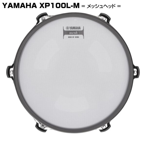 YAMAHA ヤマハ XP100L-M DTX パッド 電子ドラム エレドラ スネア タム