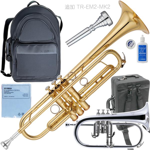 YAMAHA ヤマハ 5年保証対象 YTR-8330EM エリック ミヤシロ トランペット ラッカー B♭ 管楽器 Jマイケル FG-550S フリューゲルホルン セット　北海道 沖縄 離島不可