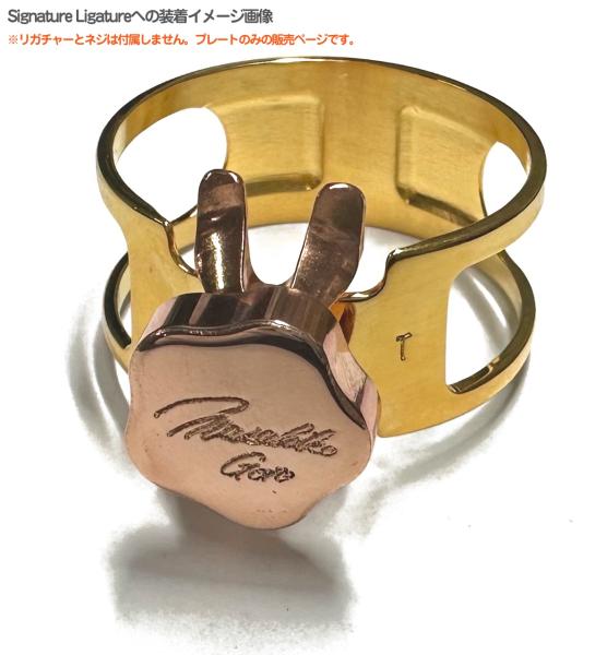 ゴッツ Copper Signature Ligature スクリュー+プレート