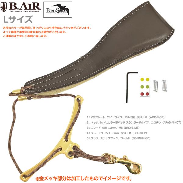 B.AIR ビーエアー バードストラップ ワイド 金メッキ GP ニコチンブラウンパッド ゴールド サックス用 Lサイズ 3mm ネックストラップ　北海道 沖縄 離島不可