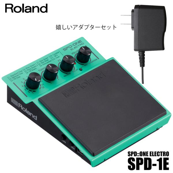 Roland ローランド 即納可能 SPD::ONE ELECTRO SPD-1E  アダプターセット ドラム 電子ドラム デジタルパーカッション