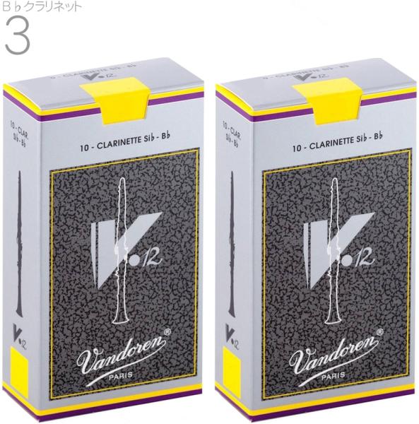 vandoren バンドーレン CR193 B♭ クラリネット V.12 リード 3.0 バラ 10枚 2箱 セット 合計 20枚 V12 3番 2個　以下は対応不可 北海道 沖縄 離島 代引き