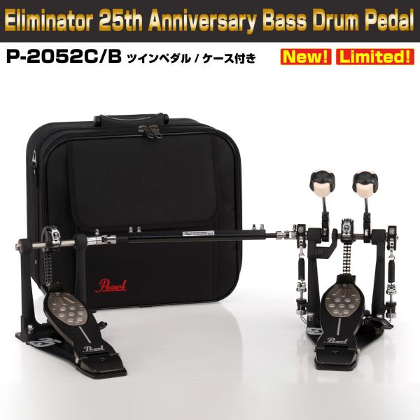 Pearl パール 即納可能 P-2052C/B 限定 エリミネーター 25周年 limited ツイン セミハードケース