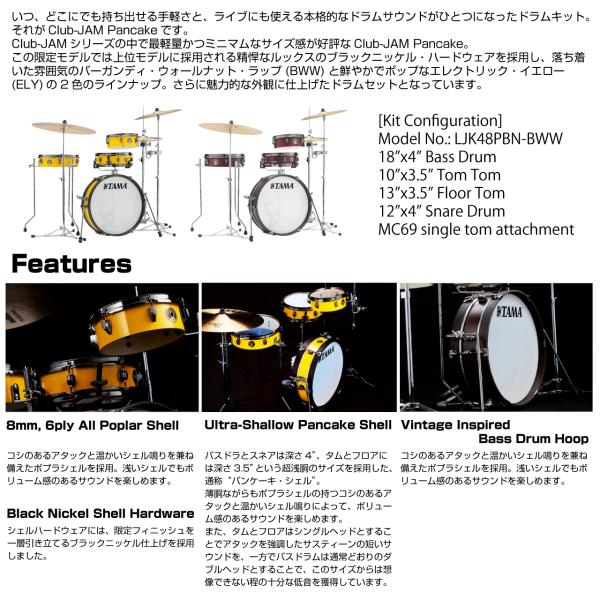TAMA タマ 限定モデル Club-JAM Pancake Kit LJK48PBN-ELY クラブ