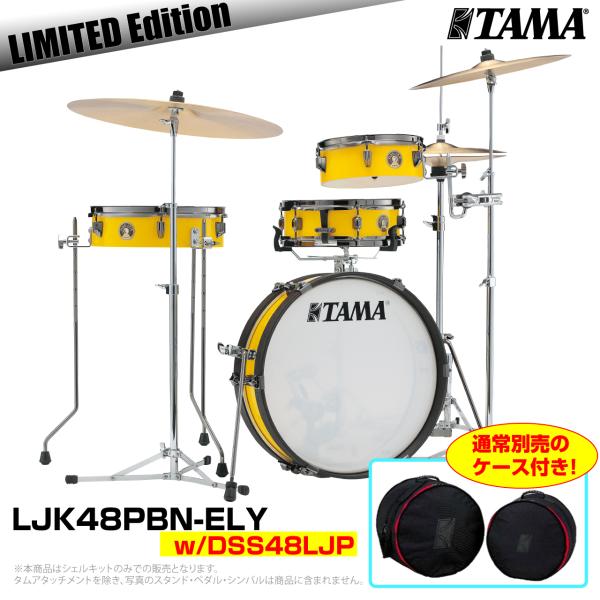 TAMA タマ 限定モデル Club-JAM Pancake Kit LJK48PBN-ELY クラブ