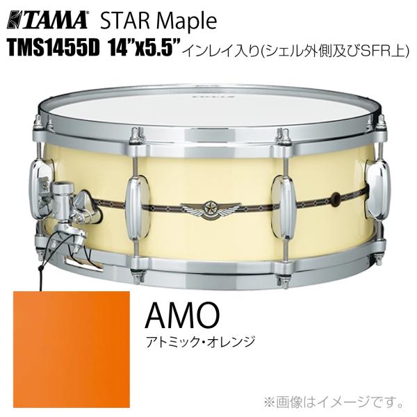 TAMA タマ STAR Maple TMS1455D AMO インレイ入り（シェル外側とSFR） ドラム スネア