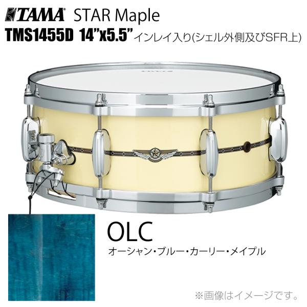 TAMA タマ STAR Maple TMS1455D OLC インレイ入り（シェル外側とSFR） ドラム スネア