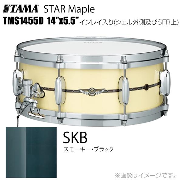 TAMA タマ STAR Maple TMS1455D SKB インレイ入り（シェル外側とSFR） ドラム スネア