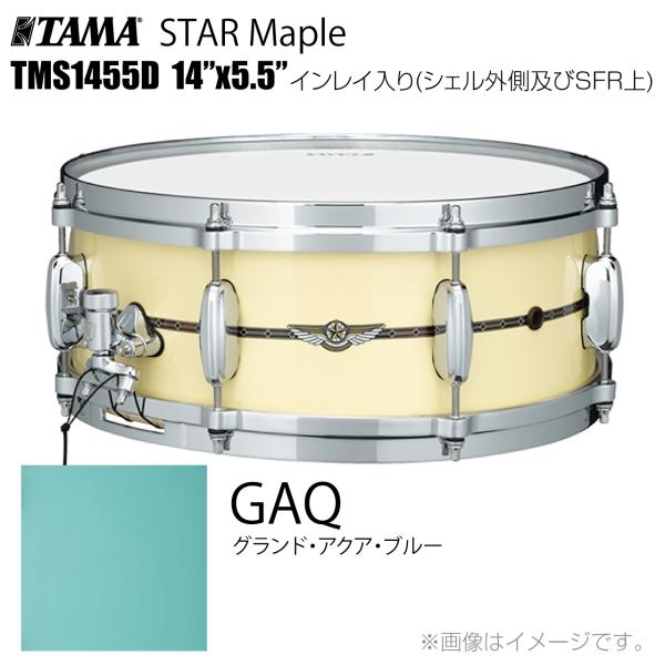 TAMA タマ STAR Maple TMS1455D GAQ インレイ入り（シェル外側とSFR） ドラム スネア