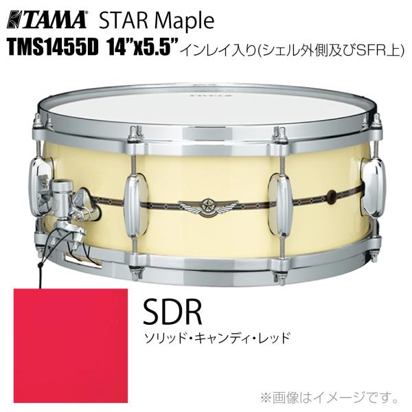 TAMA タマ STAR Maple TMS1455D SDR インレイ入り（シェル外側とSFR） ドラム スネア