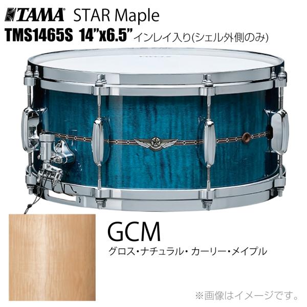 TAMA タマ STAR Maple TMS1465S GCM インレイ入り（シェル外側のみ） ドラム スネア