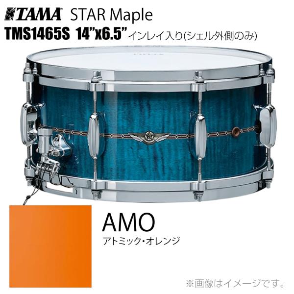 TAMA タマ STAR Maple TMS1465S AMO インレイ入り（シェル外側のみ） ドラム スネア