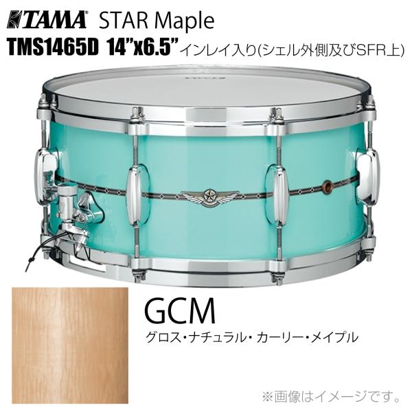 TAMA タマ STAR Maple TMS1465D GCM インレイ入り（シェル外側とSFR） ドラム スネア