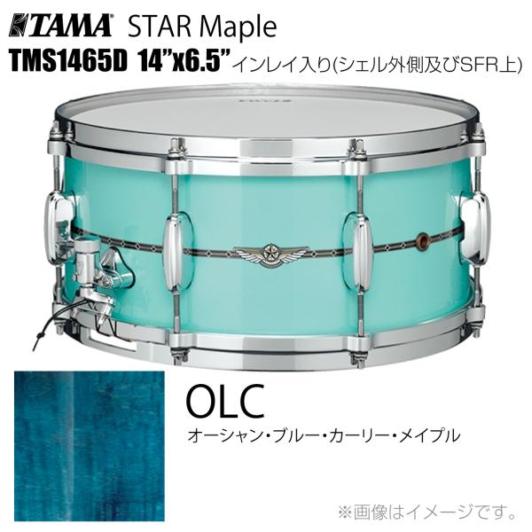 TAMA タマ STAR Maple TMS1465D OLC インレイ入り（シェル外側とSFR） ドラム スネア