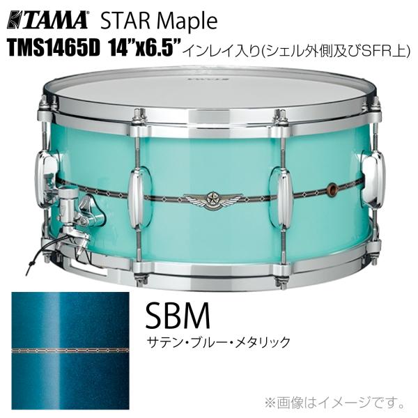 TAMA タマ STAR Maple TMS1465D SBM インレイ入り（シェル外側とSFR） ドラム スネア