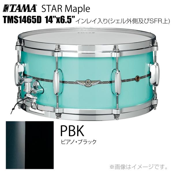TAMA タマ STAR Maple TMS1465D PBK インレイ入り（シェル外側とSFR） ドラム スネア