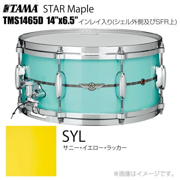 TAMA タマ STAR Maple TMS1465D SYL インレイ入り（シェル外側とSFR） ドラム スネア