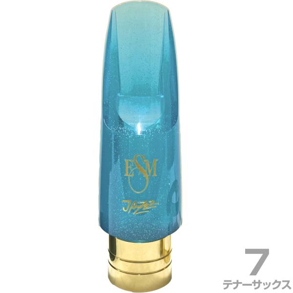 ソプラノサックスマウスピース　ESM ７番 ソプラノサックスマウスピース ESM 7番 ESM Jazz #7 （アルト