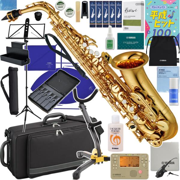 YAMAHA ヤマハ 5年保証サービス対象 YAS-480 アルトサックス ラッカー ゴールド 管楽器 セットAA　以下対応不可 北海道 沖縄 離島 代引き