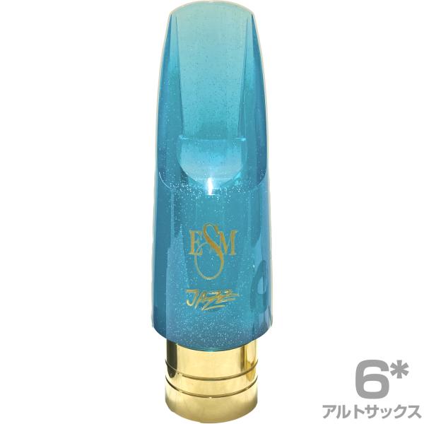 ESM イーエスエム 6スター アルトサックス アクリル製 メタルリング マウスピース ジャズヘブン カラー ブルー Jazz Heaven 6*　以下は対応不可 北海道 沖縄 離島 代引き
