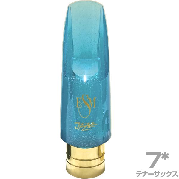 ESM イーエスエム 7スター テナーサックス アクリル製 メタルリング マウスピース ジャズヘブン カラー ブルー Jazz Heaven 7*　以下は対応不可 北海道 沖縄 離島 代引き