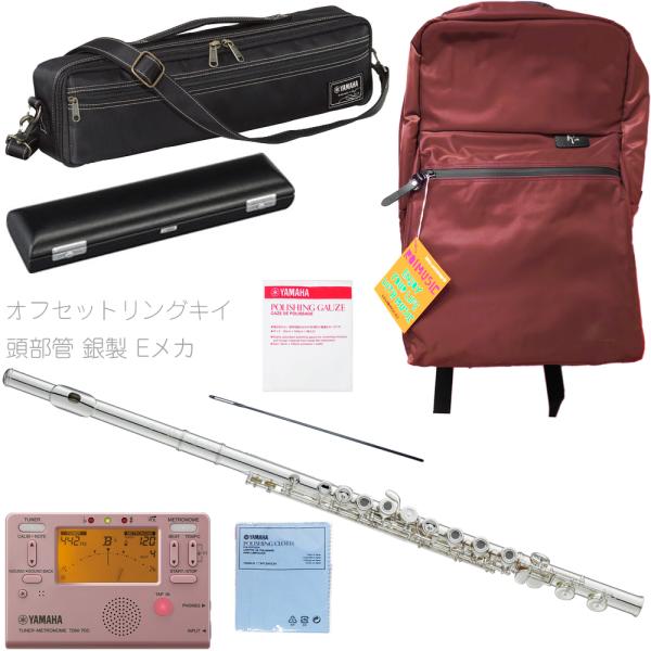 YAMAHA ヤマハ 5年保証対象 YFL-577 オフセットリングキイ フルート フィネス 頭部管 銀製 Eメカ セットH　以下は対応不可 北海道 沖縄 離島 代引き