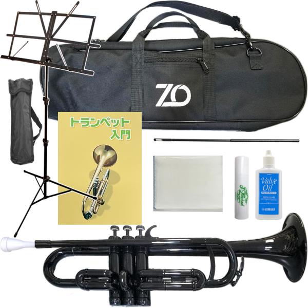 ZO ゼットオー TP-05BK トランペット ブラック アウトレット プラスチック 管楽器 black trumpet セットI 　北海道 沖縄 離島 同梱不可