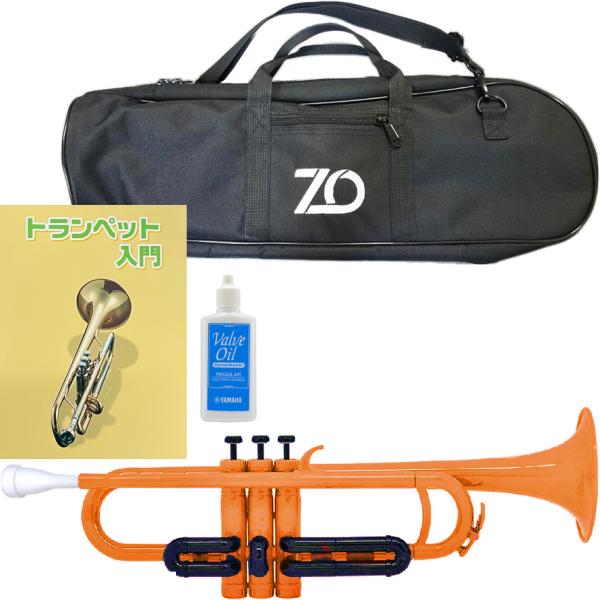 ZO ゼットオー TP-11BK トランペット オレンジ アウトレット プラスチック 管楽器 B♭ trumpet 樹脂製 orange セットE 　北海道 沖縄 離島 同梱不可