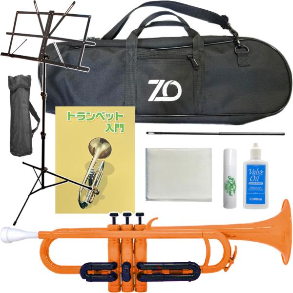ZO ゼットオー トランペット TP-11BK オレンジ アウトレット プラスチック 樹脂製 管楽器 B♭ trumpet orange セットF　北海道 沖縄 離島不可