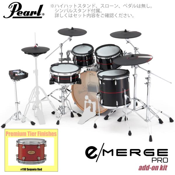 Pearl パール e/MERGE PRO w/Add-on Kit EMPP925S/C-AOK アドオンキット プレミアムフィニッシュ #110 Sequoia Red