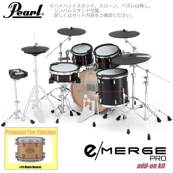 Pearl パール e/MERGE PRO w/Add-on Kit EMPP925S/C-AOK アドオンキット プレミアムフィニッシュ #111 Matte Natural
