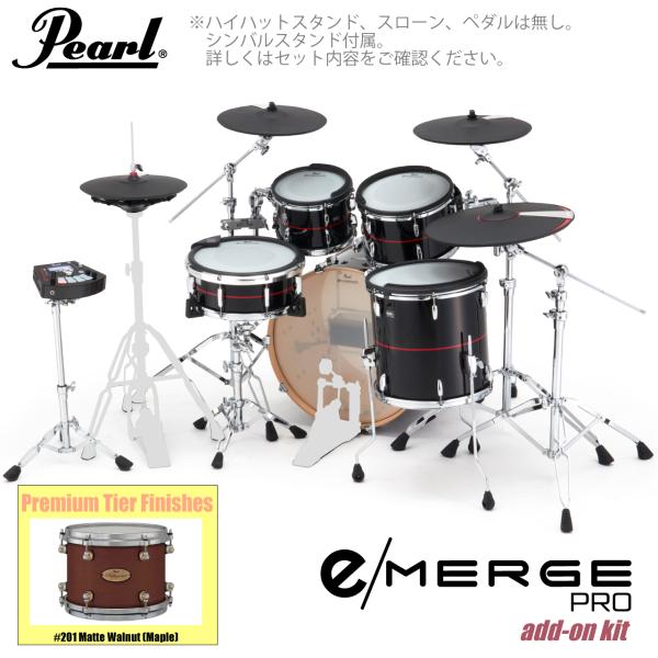 Pearl パール e/MERGE PRO w/Add-on Kit EMPP925S/C-AOK アドオンキット プレミアムフィニッシュ #201 Matte Walnut (Maple)