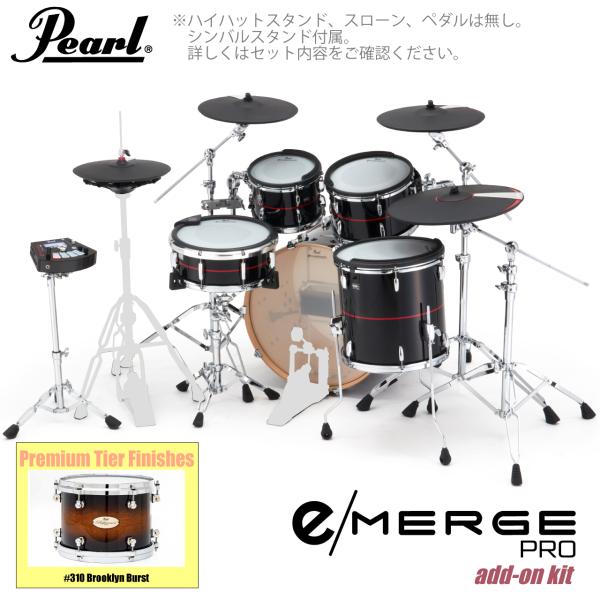 Pearl パール e/MERGE PRO w/Add-on Kit EMPP925S/C-AOK アドオンキット プレミアムフィニッシュ #310 Brooklyn Burst