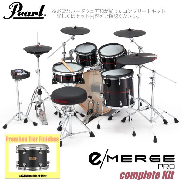 Pearl パール e/MERGE PRO Complete Kit EMPP925S/C-SET コンプリート プレミアムフィニッシュ #124 Matte Black Mist
