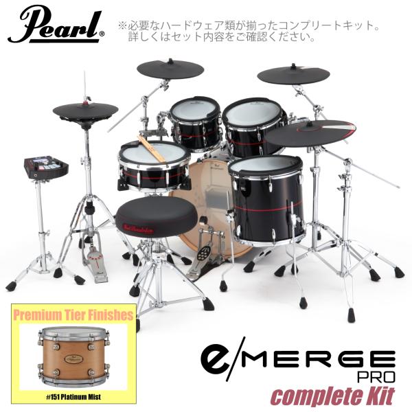 Pearl パール e/MERGE PRO Complete Kit EMPP925S/C-SET コンプリート プレミアムフィニッシュ #151 Platinum Mist