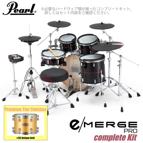 Pearl パール e/MERGE PRO Complete Kit EMPP925S/C-SET コンプリート プレミアムフィニッシュ #152 Antique Gold