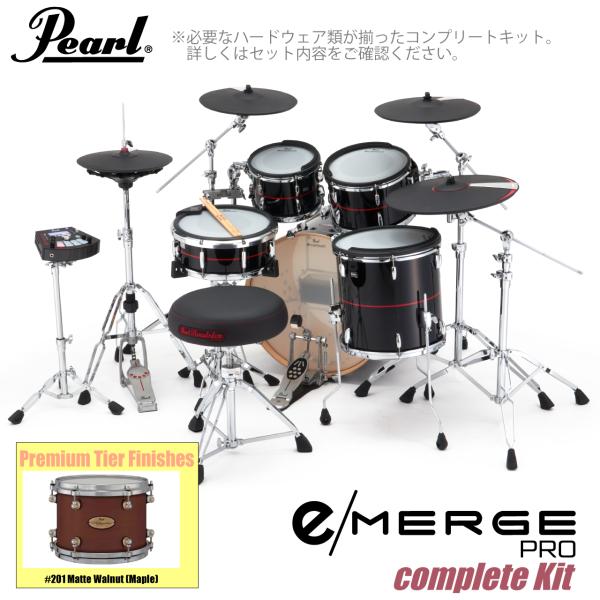 Pearl パール e/MERGE PRO Complete Kit EMPP925S/C-SET コンプリート プレミアムフィニッシュ #201 Matte Walnut (Maple)